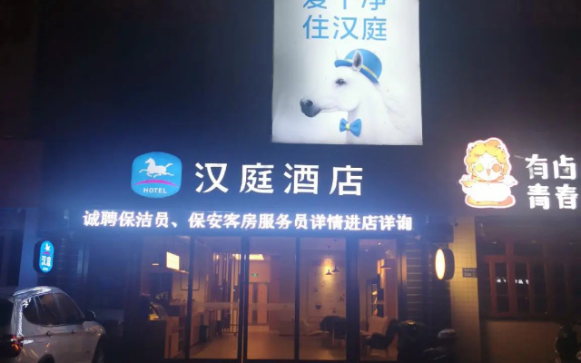 Hanting Hotel Wuxi Qianqiao Street