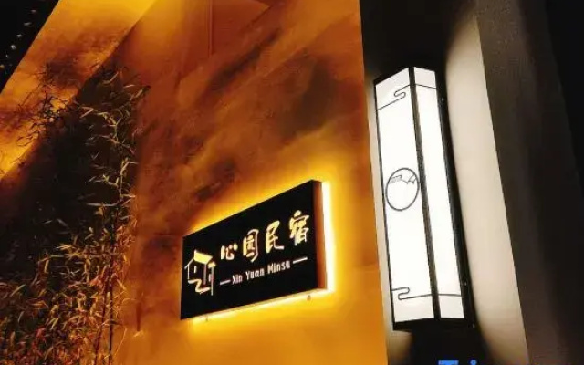 Tianjin Xinyuan Homestay