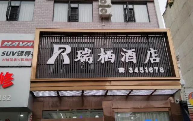 Cengong Ruixi Homestay