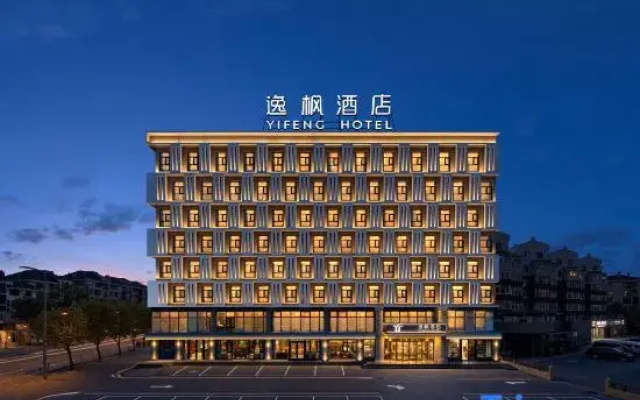 Yifeng Hotel (Beijing Yizhuang Development Zone Yizhuang Bridge Metro Station Branch)