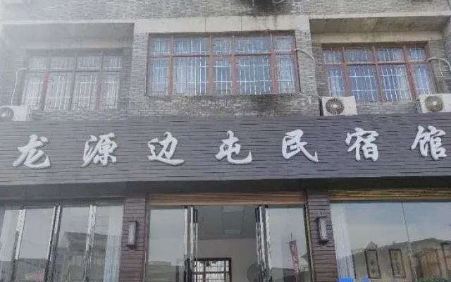 Xingyi Biantun Homestay