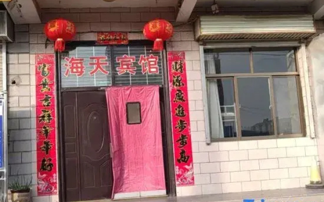 Yangcheng Haitian Hotel