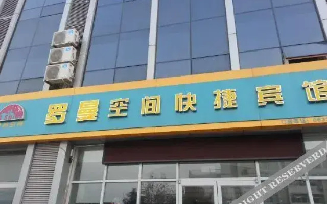 Luo Man Luo Lan Express Hotel (University Town of Rizhao)