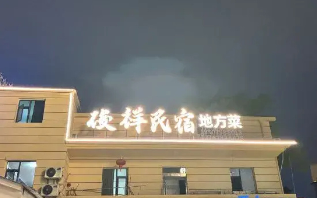 Junxiang Bed and Breakfast, Jingdezhen