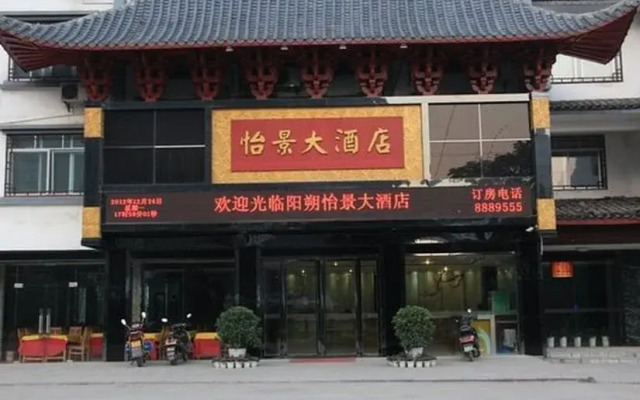 Yangshuo Harbour View Hotel