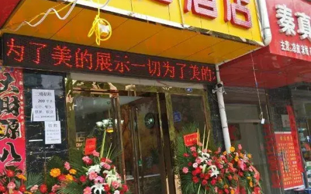 shengaixianting