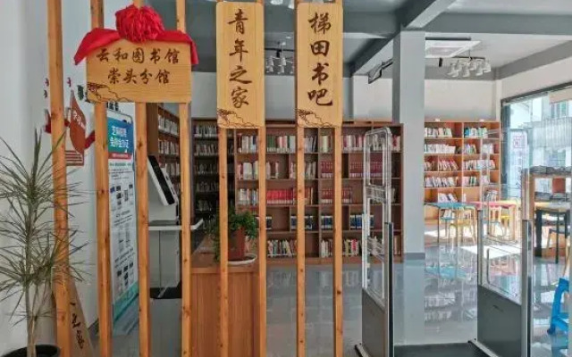 Yunhe Huatianliju Nongjiale