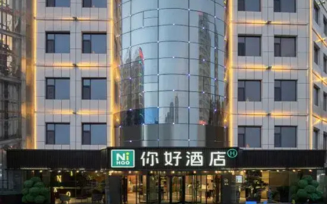 Ni Hao Hotel (Hotan Yingbin Road Antai Square)