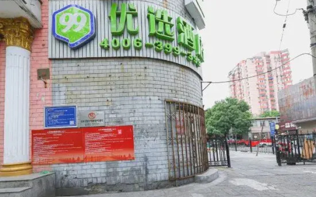 99inn Selected (Beijing South Station Jiaomendong Metro Station)