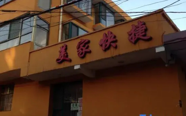Taiyuan Meijia Express