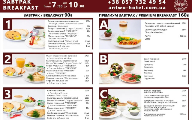 Гостиница Antwo-Hotel