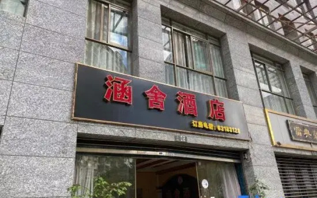 Han She Hotel (Kunming Laojie Chuanxin Drum Tower Metro Station Branch)