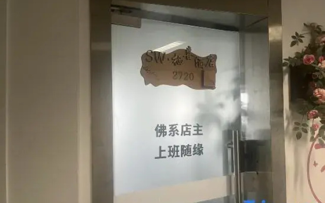 Zhengzhou SW Qixi (CBD International Exhibition Center)