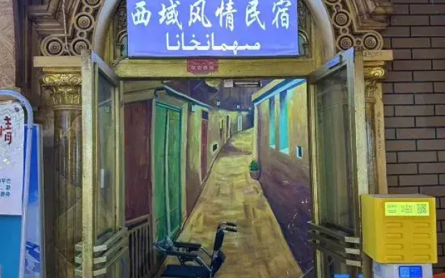 Western Style Homestay