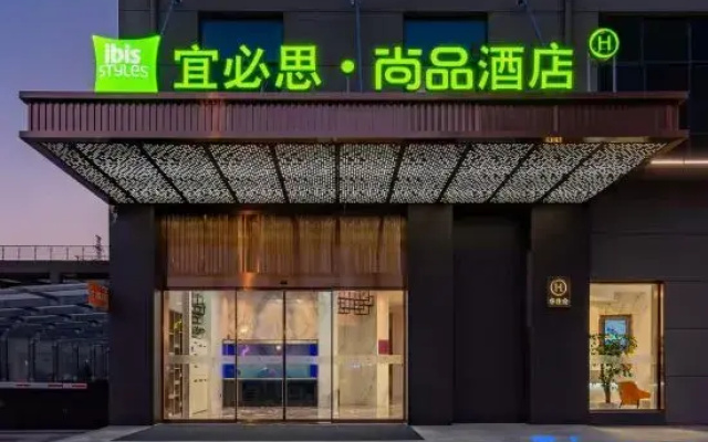 Ibis Styles Hotel (Nantong Rugao Port)