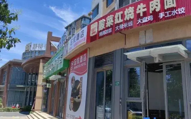 Shanghai Wangyou Hotel (Pudong Tumor Hospital)