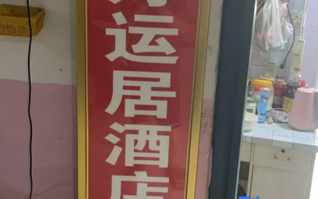 Good Luck Residence Hotel (Zhengzhou Erqi Square David City Branch)