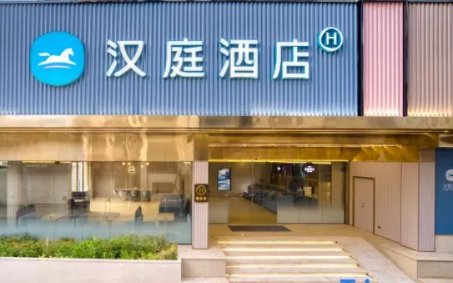 HanTing Hotel (Hangzhou Lin'an Yuqian)