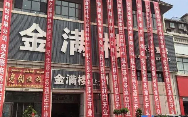 Xayar Jintai Business Hotel