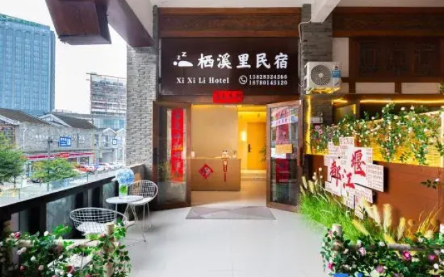 Qixili Homestay (Dujiangyan Scenic Area Nanqiao)
