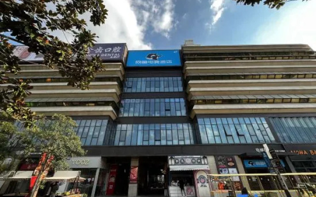 WanYoo Esports Hotel (Shanghai Hongqiao Hub Xujing)