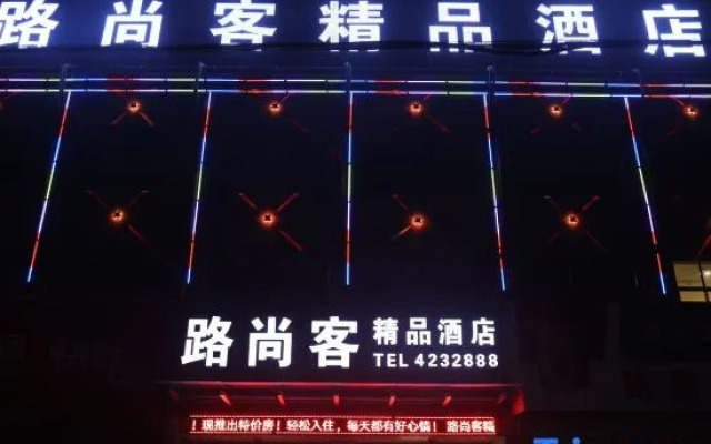 Yingshang Lushangke Hotel