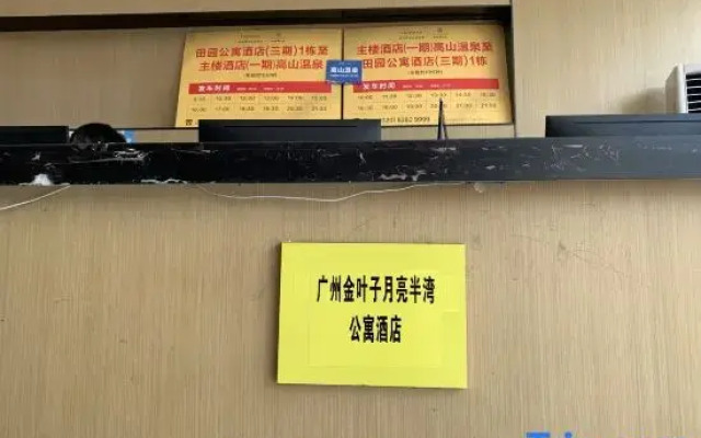 Guangzhou Jinyezi Moon Half Bay Hot Spring Apartment (Jinyezi)