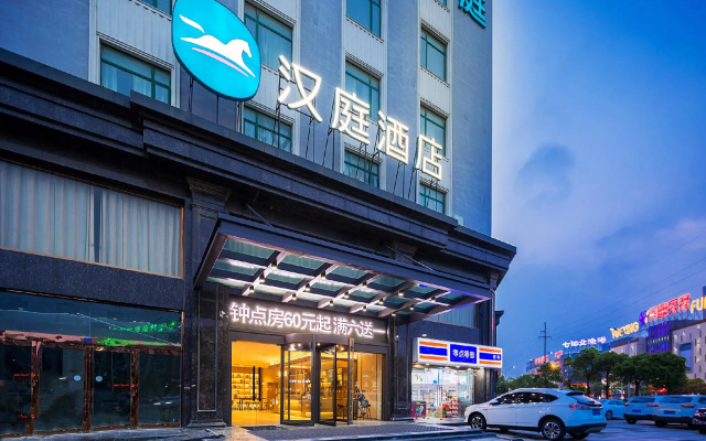 Hanting Hotel Qidong Bus Station
