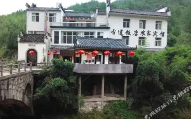 Xuanxheng Huihang Gugao Inn