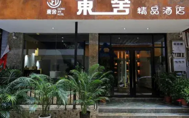 Xingzuo Hotel