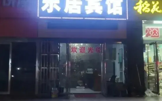 Xiangyang Xingji Hotel