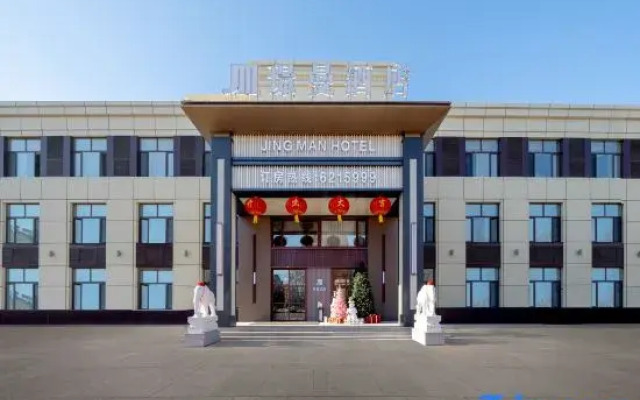 Jingman Hotel Datong District Daqing City