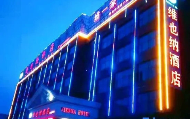 Vienna Hotel (Jingning)
