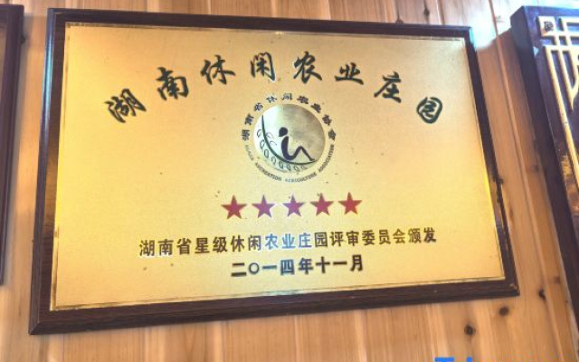 Xinhua County Ziqueyunju Agricultural Development Co., Ltd.