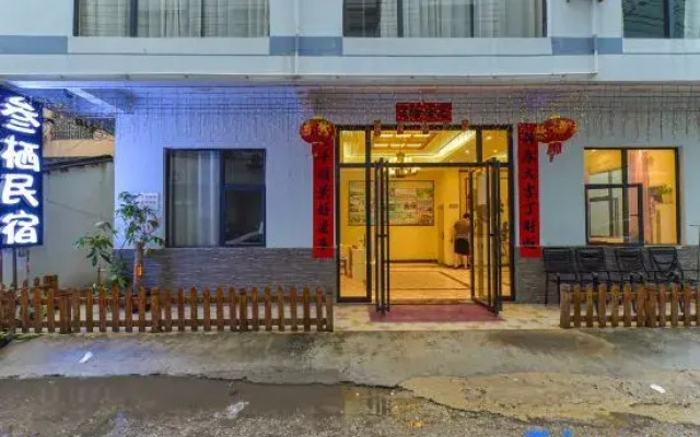 Sanqi B&B (Yintan Bathhouse Branch)