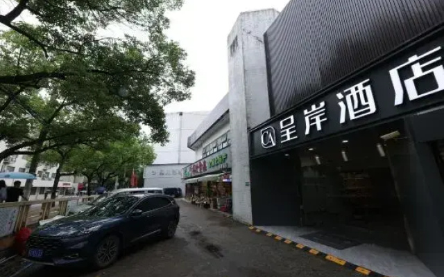 Cheng'an Hotel (Shanghai Xinzhuang Longemeng Branch)