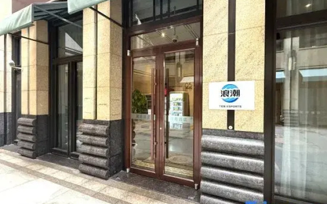 Wave E-sports HOTEL(Damuqiao Subway Station Branch)