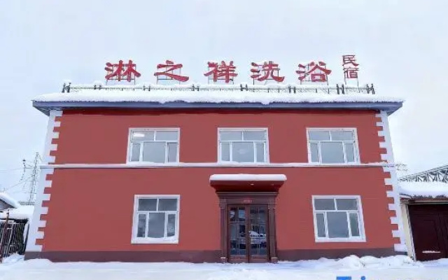 Shangzhi Linzhixiang Bathing Homestay