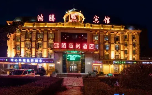 Manzhouli Hongteng Business Hotel