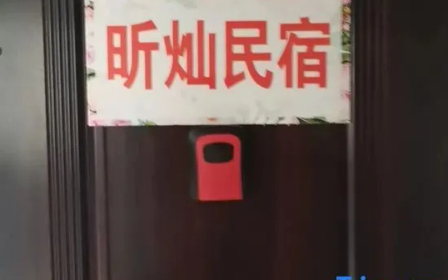 Yingkou Xucan Homestay