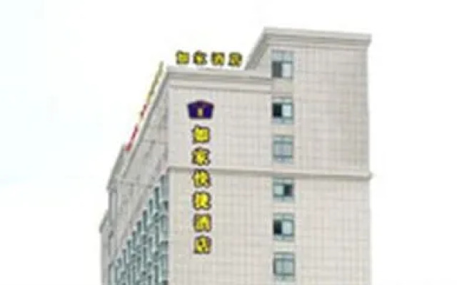 Home Inn (Suqian Xihu Road Bus Station)
