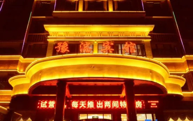 Neixiang Yuxuan Hotel