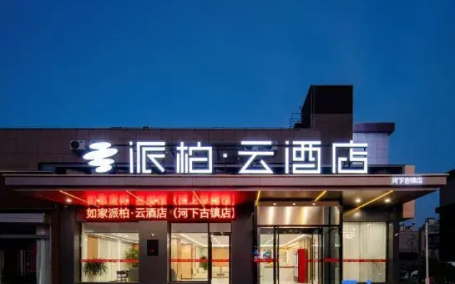 Homeinn Pebble Hotel (Huai'an Hexia Ancient Town)