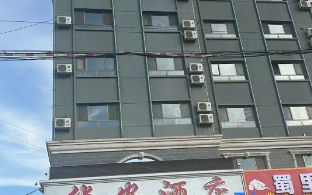 Aksu Hua'an Business Hotel