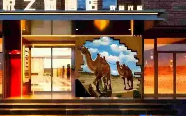 Yuezhitu Hotel (Kashgar Ancient City Scenic Area)