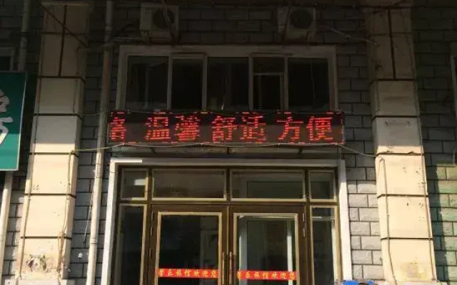 Mudanjiang Xinle Guesthouse General Branch