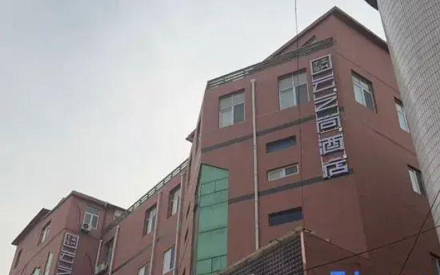Yunzhishang Hotel (Zibo Hongye Shiyan Branch)
