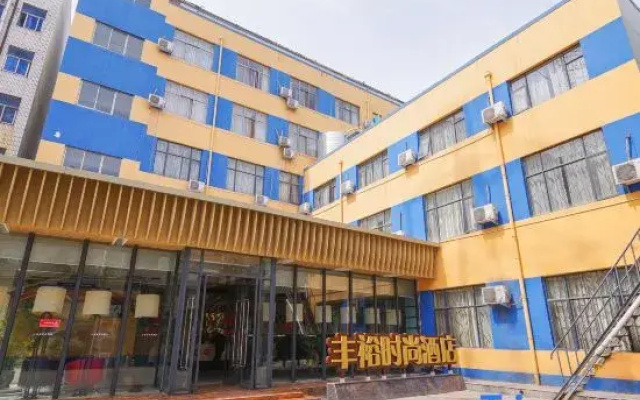 Fengyu Fashion Hotel (Gongyi Songling Park Yonghouling Cultural Heritage Park Branch)
