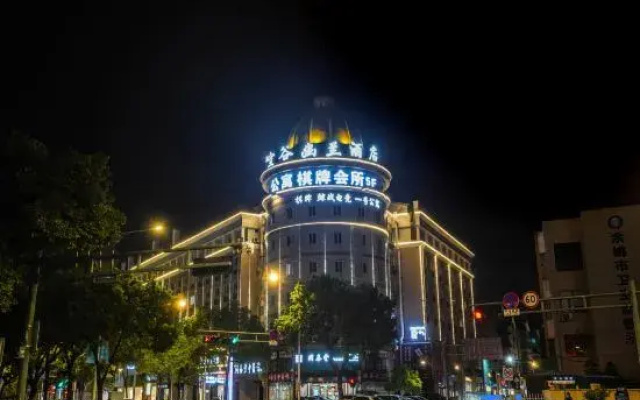 Kong Gu You Lan Hotel (Ningbo Yuyao Yangming Ancient Town)
