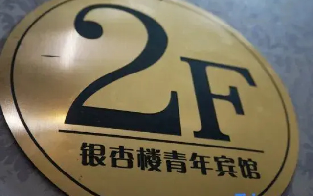 Yinxinglou Hotel